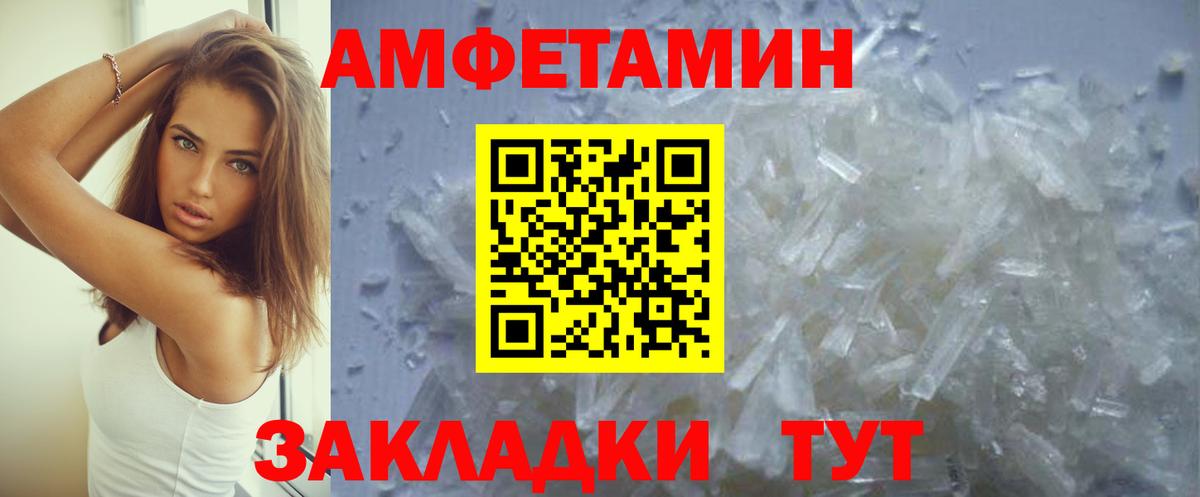 Амфетамин  АМФЕТАМИН  Вход с VPN  Амфетамин 98%  Сургут 