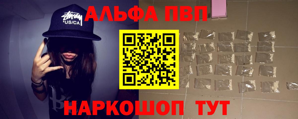 Alpha PVP крисы CK  Alfa_PVP  Вход с VPN  Сургут  Альфа ПВП мука 