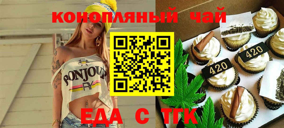 Cannafood марихуана Сургут