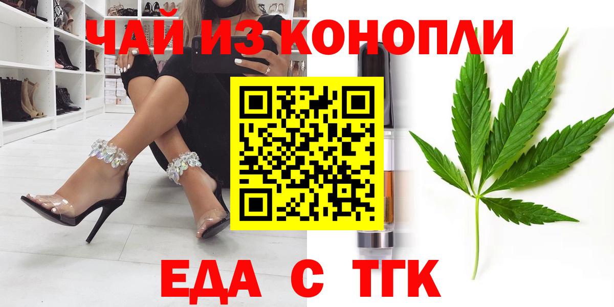 Cannafood конопля  Вход с VPN  Сургут 