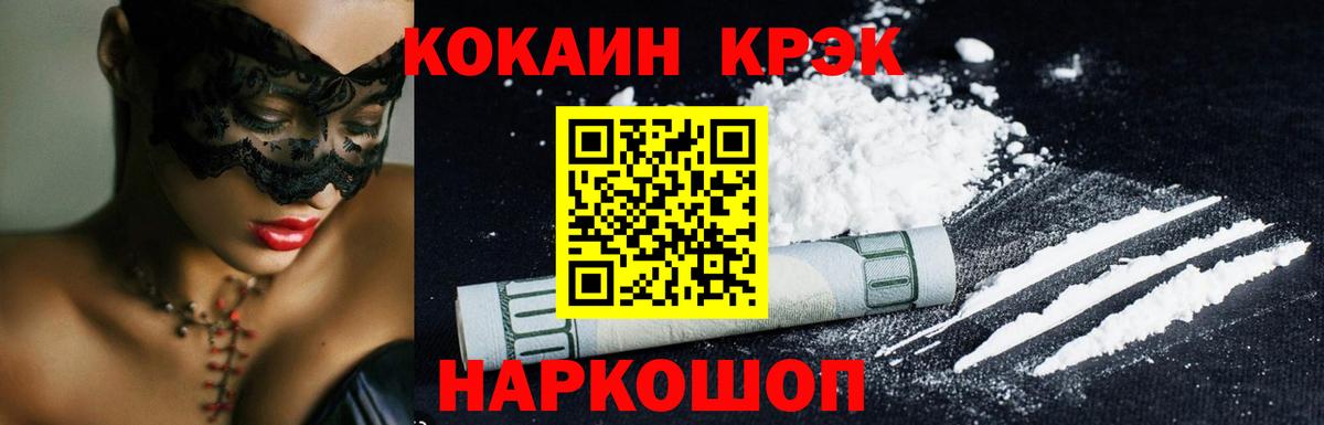 Cocaine Fish Scale Сургут