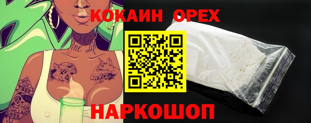COCAIN Эквадор  Вход с VPN  Кокаин Боливия  как найти закладки  Сургут  Кокаин 