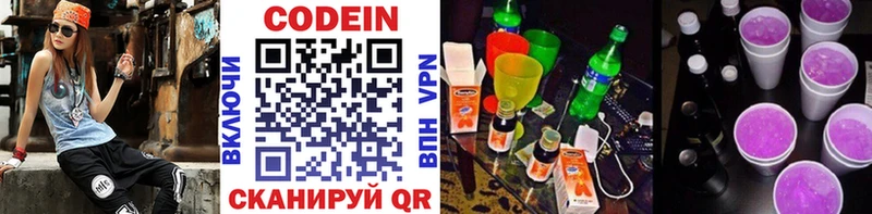 OMG ССЫЛКА  Сургут  Кодеин напиток Lean (лин) 