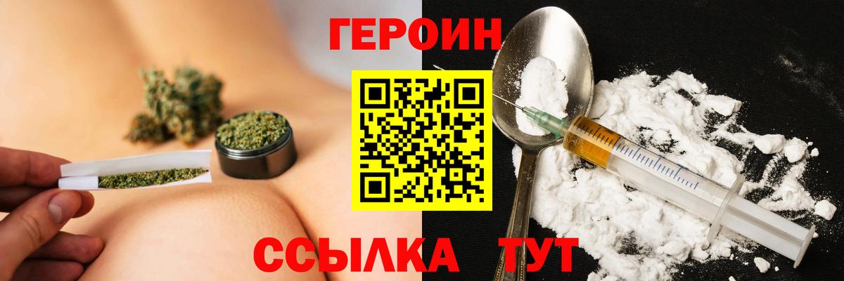 Сургут  Героин белый  Вход с VPN 