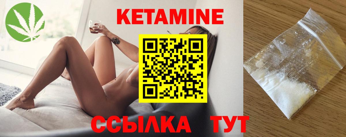 КЕТАМИН VHQ Сургут