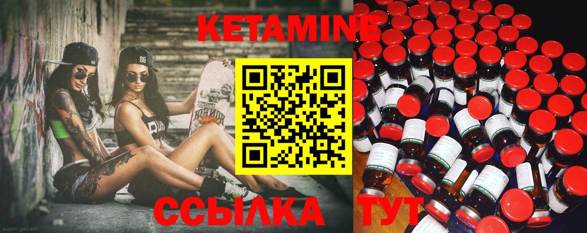 Сургут  Кетамин ketamine  Кетамин VHQ  Вход с VPN 