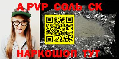 прущие крисы Кинель