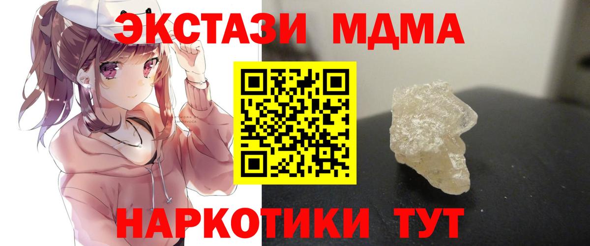 Сургут  MDMA молли  Вход с VPN 