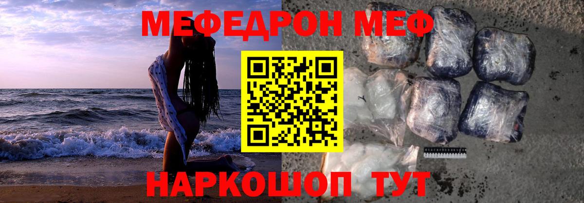 Меф Сургут