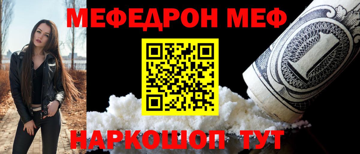 Сургут  Мефедрон мяу мяу  МЕФ  Мефедрон  Вход с VPN 