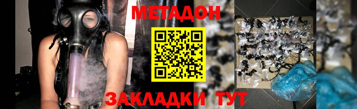 Метадон VHQ  Вход с VPN  Сургут 