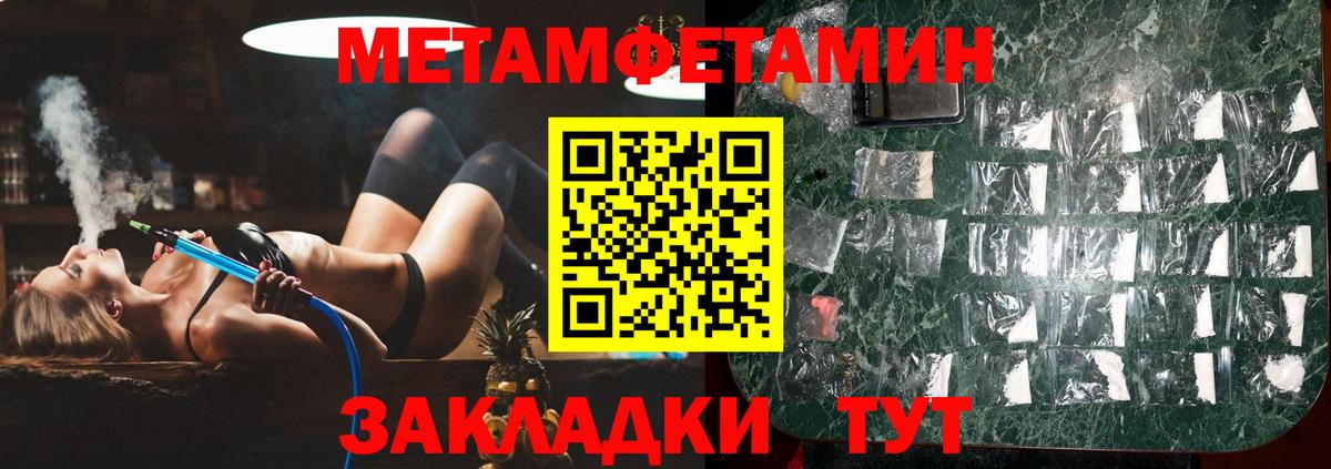 Первитин Methamphetamine  Вход с VPN  Сургут 