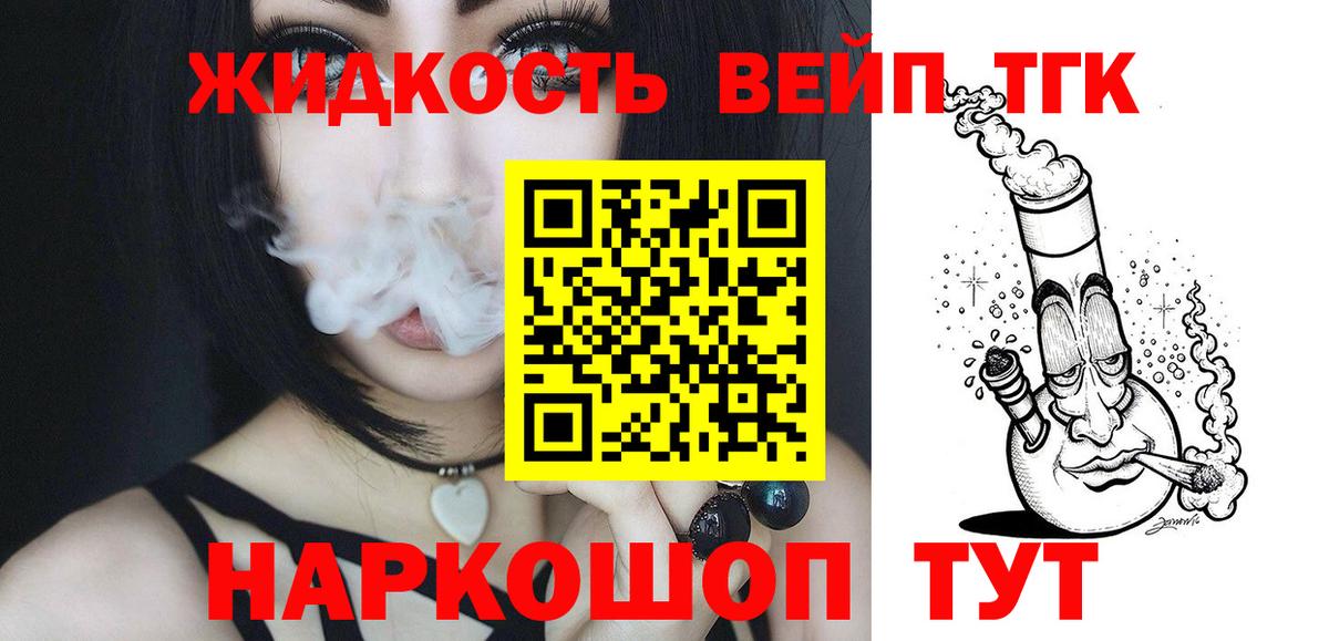 Сургут  закладка  Вход с VPN  Дистиллят ТГК вейп 