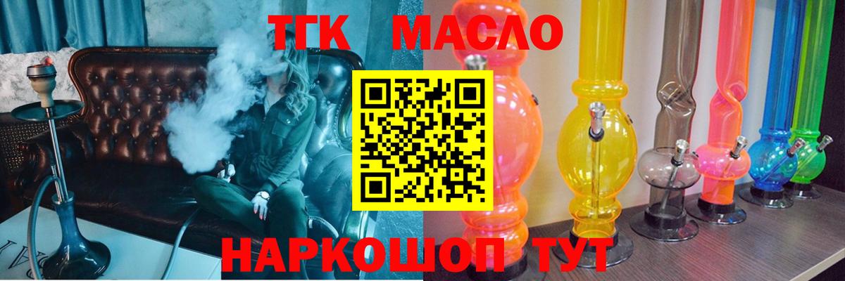 Дистиллят ТГК вейп с тгк Сургут